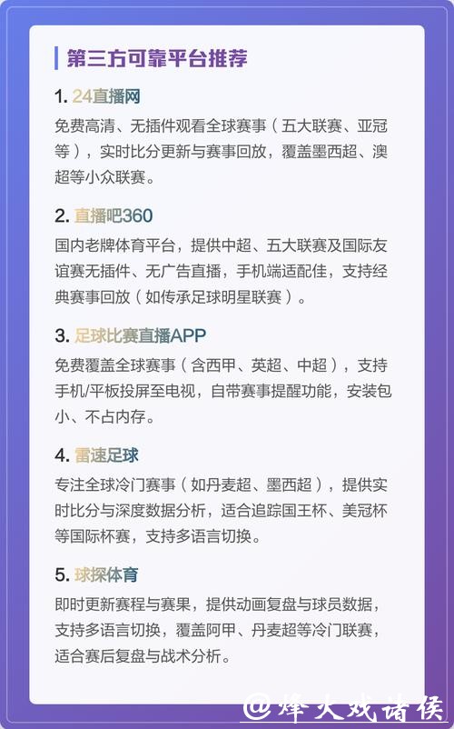 免费在线观看世界杯比赛直播网站推荐 免费在线观看世界杯比赛直播网站推荐