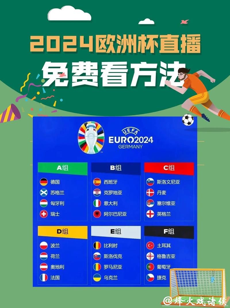 如何免费观看世界杯直播? 如何免费观看世界杯直播?